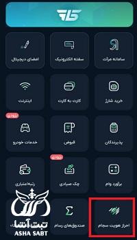 احراز هویت در ایکاپ